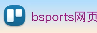 bsports网页版登录入口 - B(中国) Logo